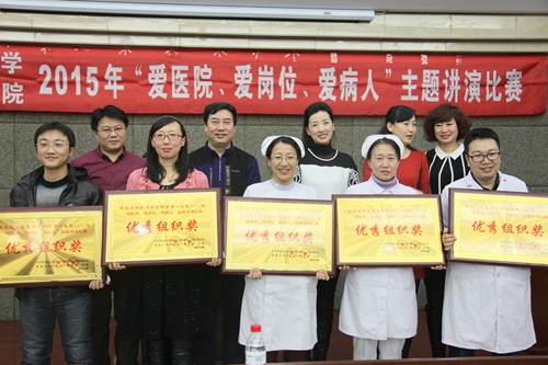 优秀组织奖获奖单位代表上台领奖