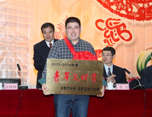 2013-2014年度全国青年文明号代表上台领奖