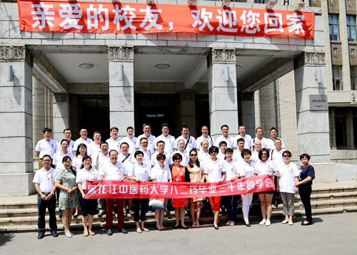 1982级中药学专业校友集体合影