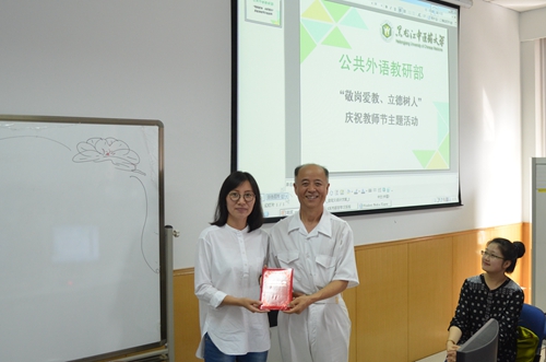 对公共外语教研部首届“教学基本功暨教学设计大赛”的获奖教师进行表彰