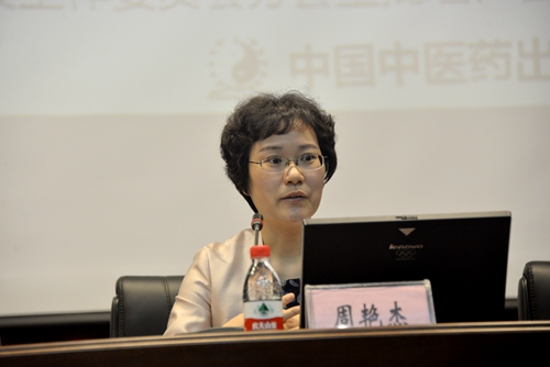 中国中医药出版社教材办公室主任周艳杰介绍教材编写要求