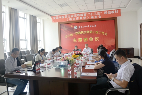 《临床康复学》编委会分会场
