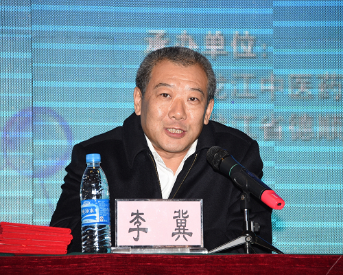 我校副校长李冀教授致辞