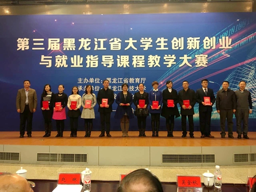 我校教师郭倩(左二)上台领奖