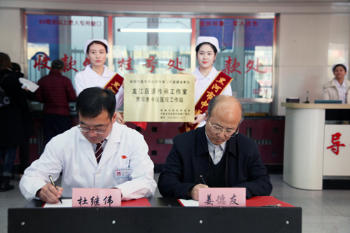 姜德友教授(右)与黑河市中医医院院长杜继伟签署合作协议书