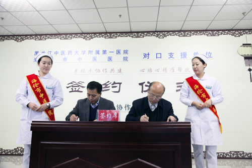 龙江医派研究会会长、附属第一医院院长姜德友教授(右)与海伦市中医医院院长尹鹏签署合作协议书