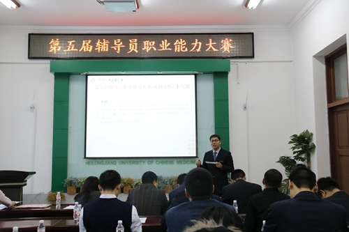 决赛案例分析环节