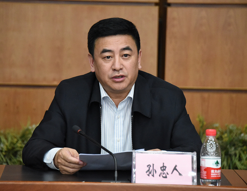 校党委副书记、校长孙忠人作重要讲话