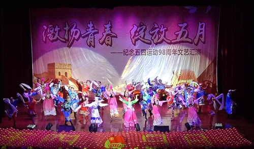 大学生艺术团——民族群舞《锦绣中华》