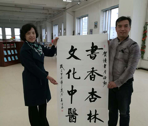 王守玉老师为读书月活动题字留念