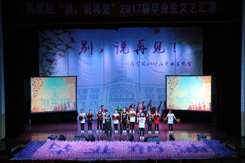 歌舞剧《尬舞青春》