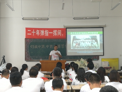 中药资源专业班长陶小明代表同学发言