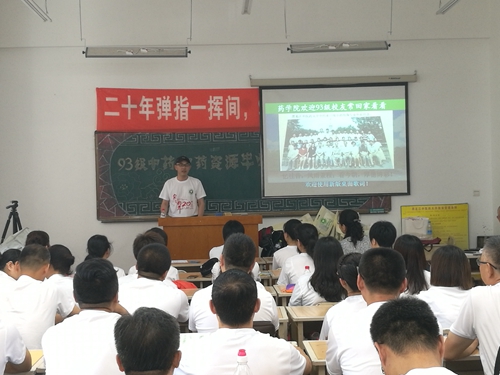 中药学一班班长王晓旭代表同学发言