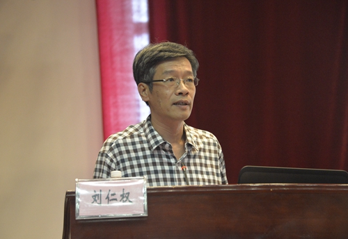 北京中医药大学刘仁权教授作题为《基于SPOC的翻转课堂的教学改革与实践》的讲座