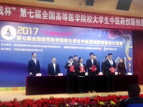 我校获奖学生代表(左一)上台领奖